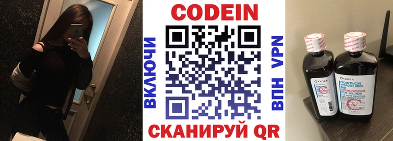 даркнет сайт  hydra как зайти  Codein напиток Lean (лин)  Петров Вал 