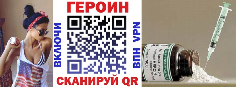 ГЕРОИН Heroin Петров Вал