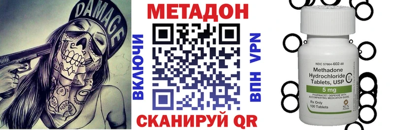МЕТАДОН methadone  гидра маркетплейс  Петров Вал  купить  